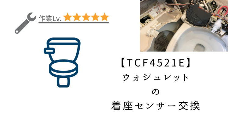 ◇TOTO TCM7163 着座センサ(TCM211-1Nの代替品)